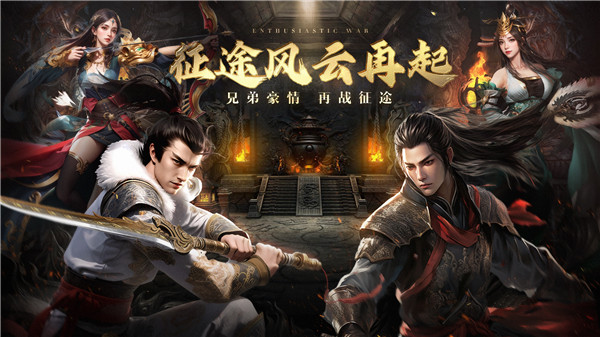 绿色征途官方正版