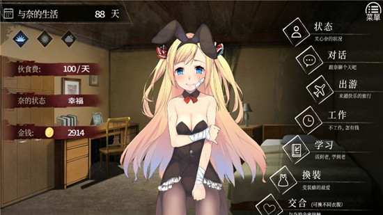 奈的教育日记桃子移植