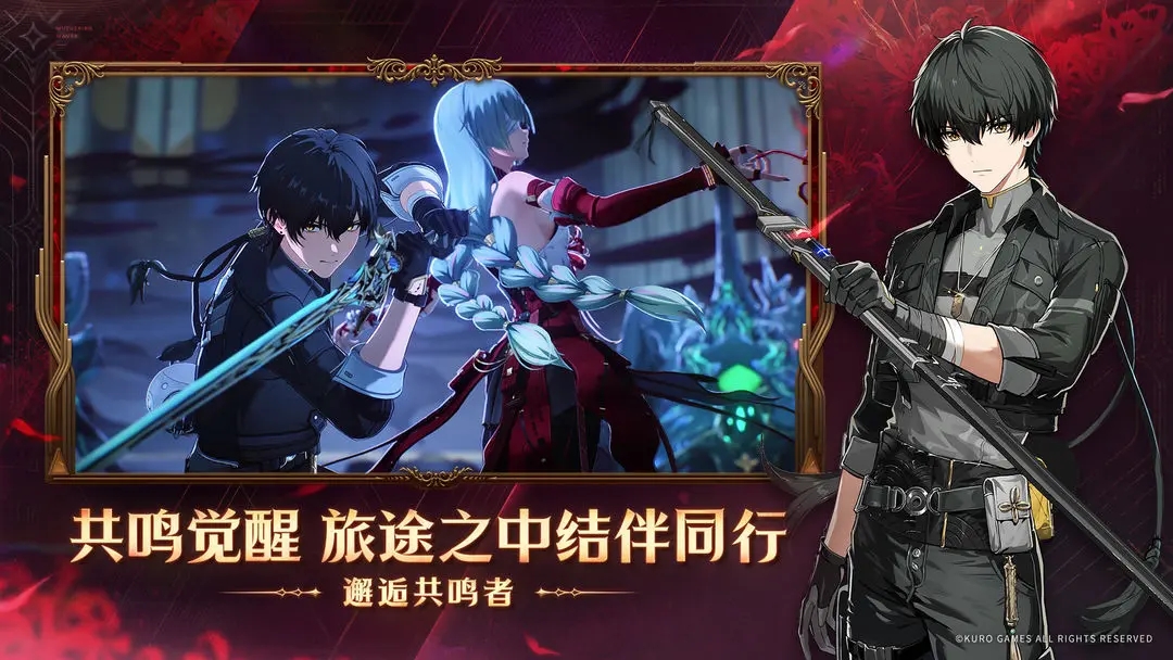 云鸣潮手游官方正版