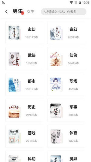 树莓阅读小说app