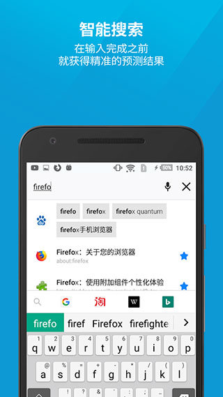 火狐浏览器app