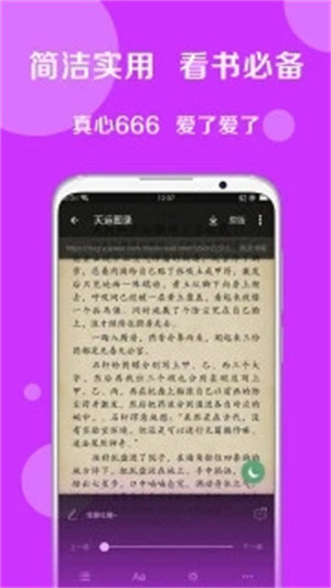 搜书大师app免费版