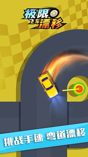 极限飞车漂移无限金币