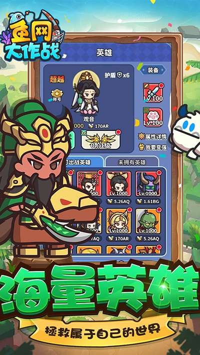 鱼网大作战无限钻石