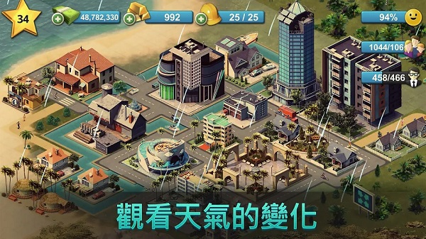 城市岛屿4中文版(City Island 4: Sim Town Tycoon)