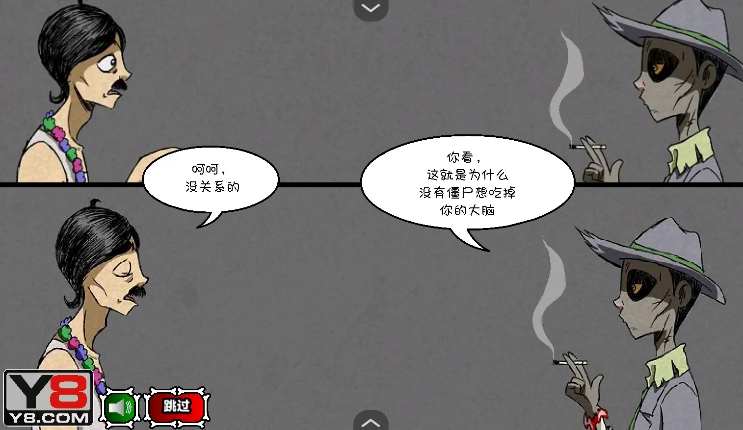 僵尸社会第二章汉化版