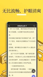 无敌小说app