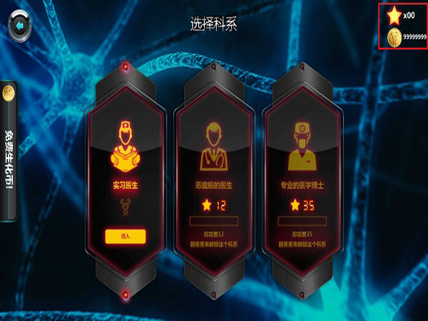 生化公司(Bio Inc.)