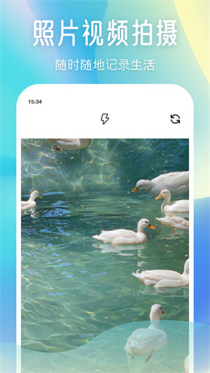 柚子相机安卓版