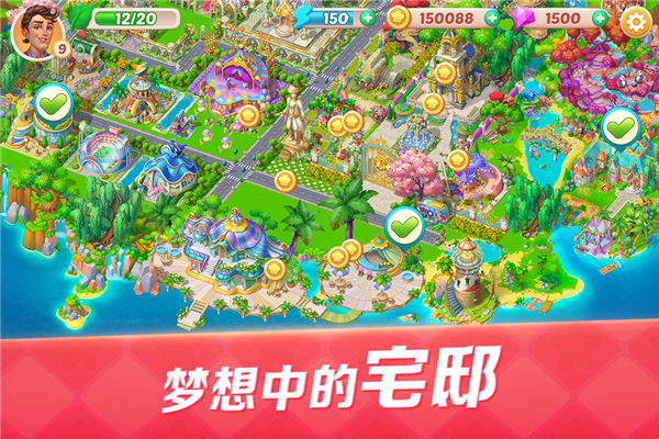 开心大厨无限钻石金币