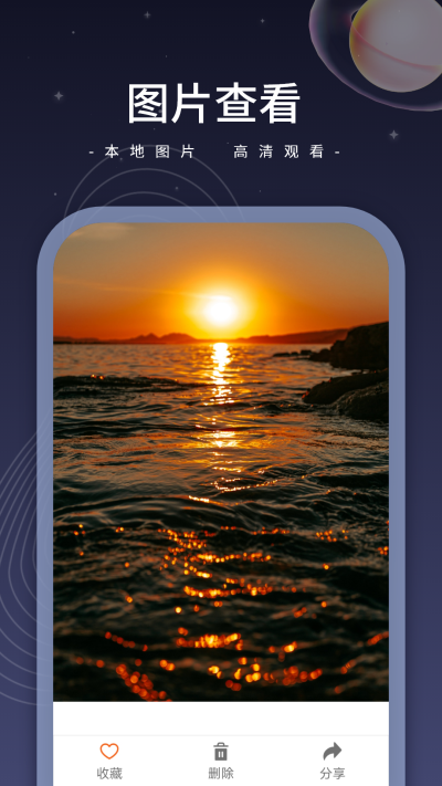 恒星影音手机版app