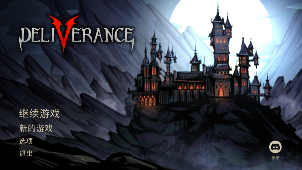 魔堡最后的仪式中文版