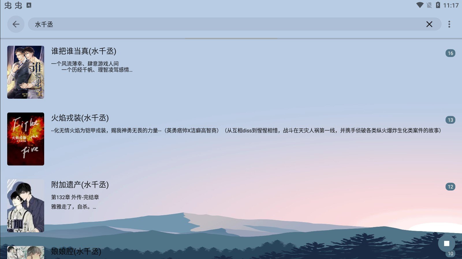 燃文阅读app最新版本