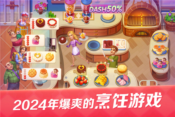 开心大厨无限钻石金币