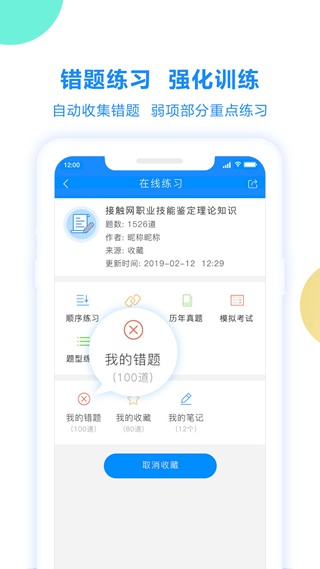 考试宝快速搜答案