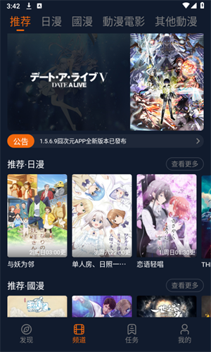 囧次元动漫app正版下载1.5.7.8