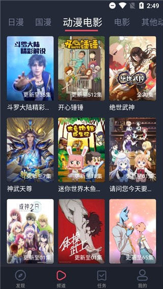 风车动漫app正版