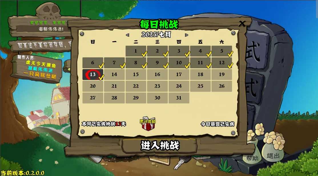 植物大战僵尸杂交版(重制版)