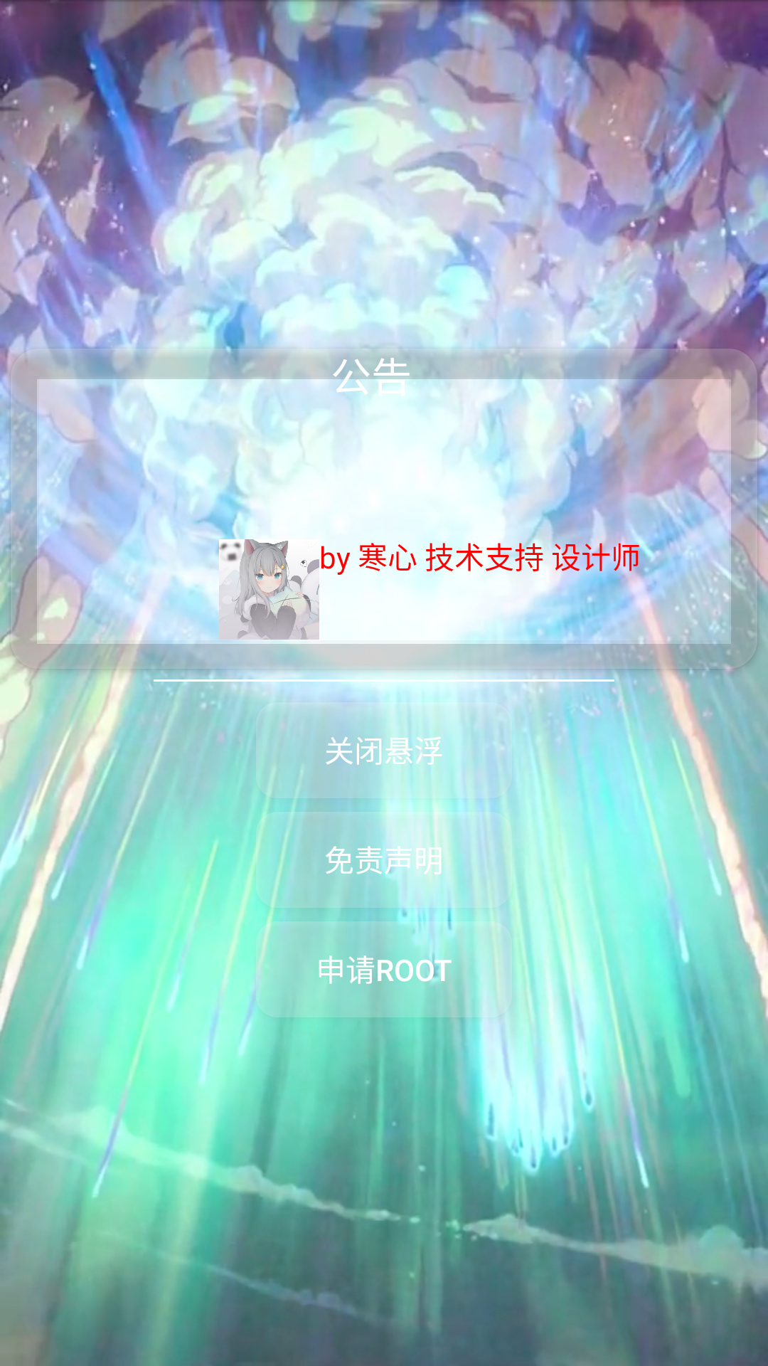 pubg美化包免费版(凉鹤)