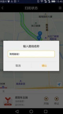 任我行免root版