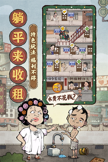 差不多高手手游