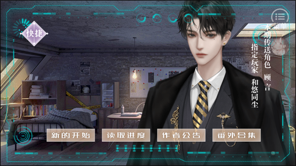 无限接近橙光游戏