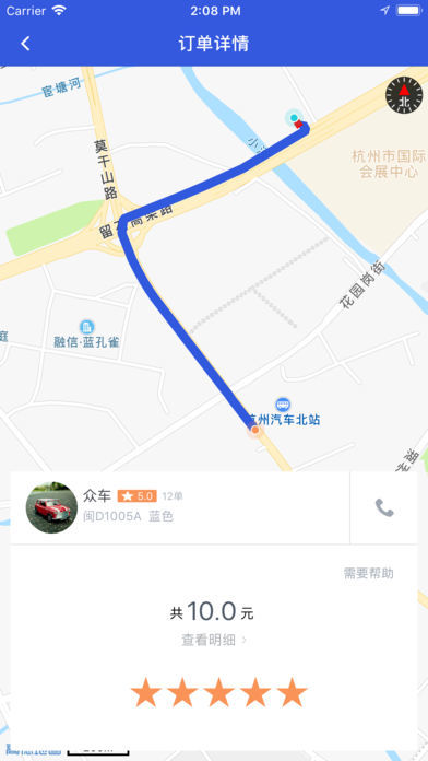 众车出行车主app