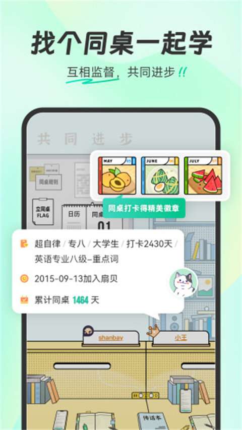 扇贝单词app正版