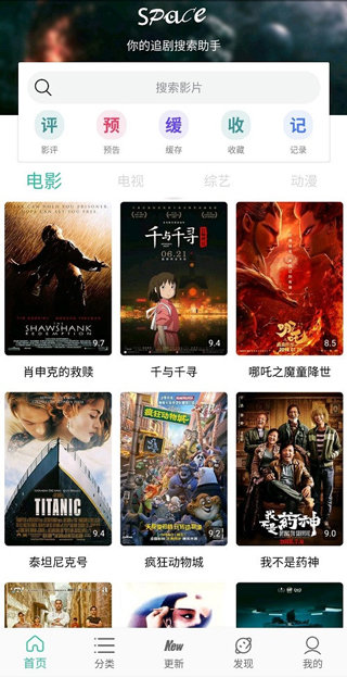 太空影视app最新版