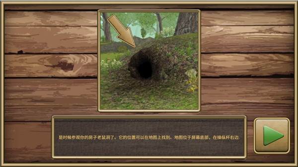 老鼠模拟器中文版(Mouse Simulator)
