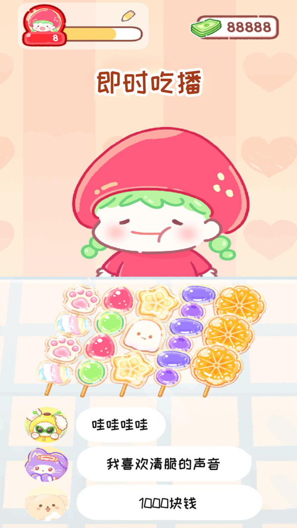 糖葫芦达人食堂版最新版本