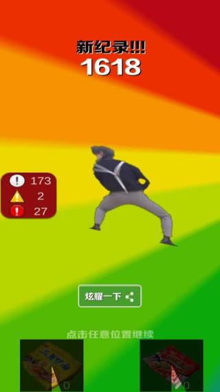 愣子跑酷爱坤版