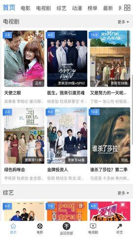 包子影视app最新版