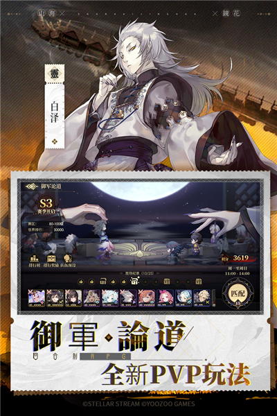 山海镜花单机版