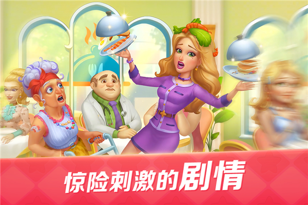 开心大厨无限钻石金币