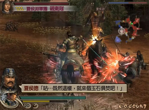 真三国无双4手机版