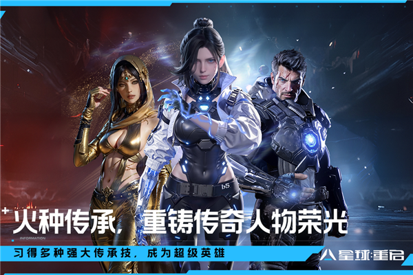 星球重启内置菜单