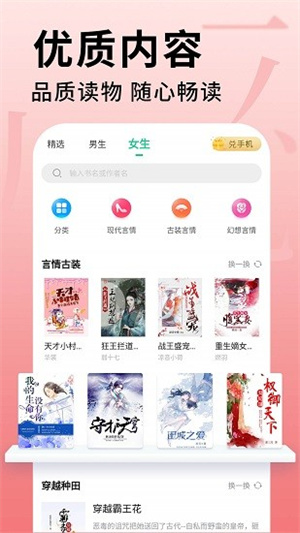 追书大师app安卓版