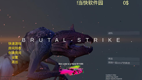 野蛮打击无限金币版(BrutalStrike v3616)