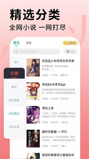追书大师app安卓版