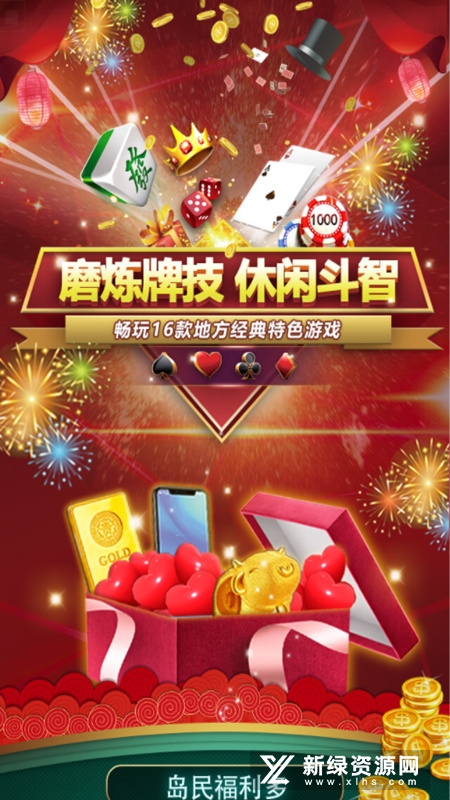 黄金岛大厅手机版界面展示