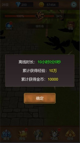 单机猎魔传折相思