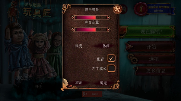 致命迷局玩具匠完整版