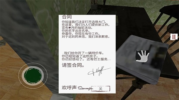 移民官模拟器中文版