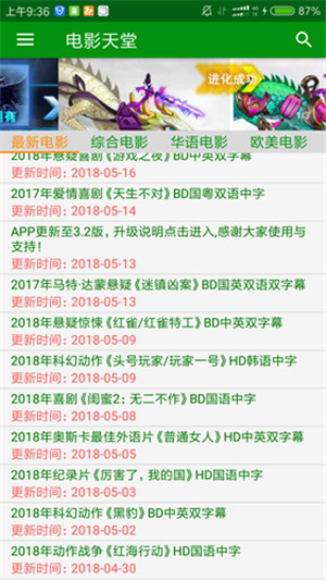 电影天堂无广告版