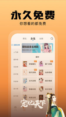 阅兔文学app