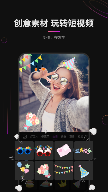 花瓣剪辑官方免费