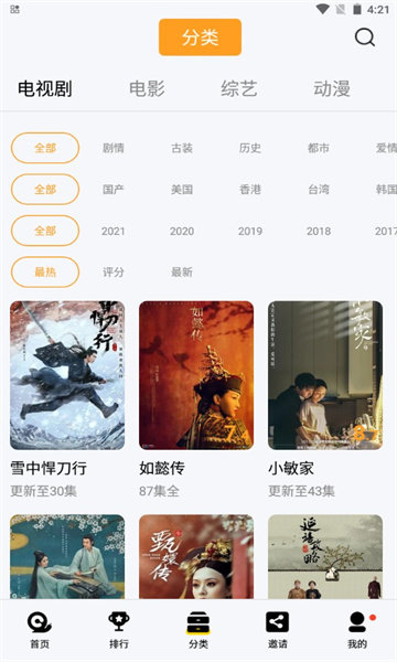 橘子视频app新款