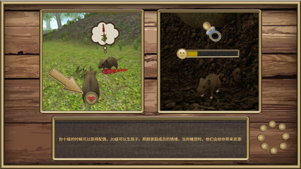 老鼠模拟器中文版(Mouse Simulator)