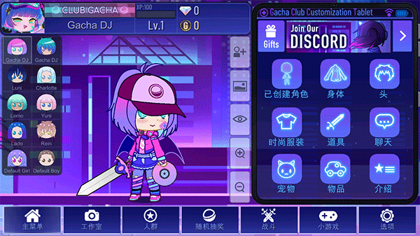 加查plus中文版免费